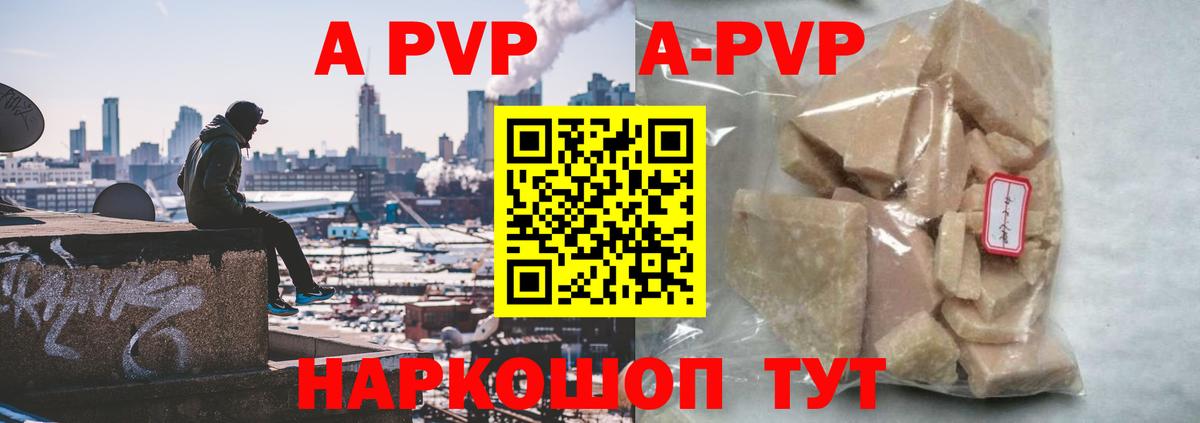 Alfa_PVP СК КРИС  A-PVP Crystall  Alpha-PVP  Вход с VPN  Alfa_PVP кристаллы  Амурск 