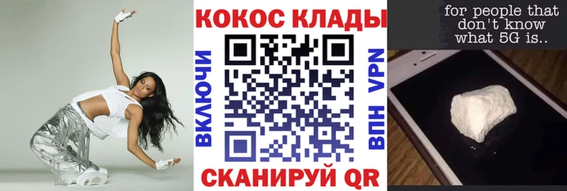 Кокаин VHQ  ОМГ ОМГ сайт  Амурск 