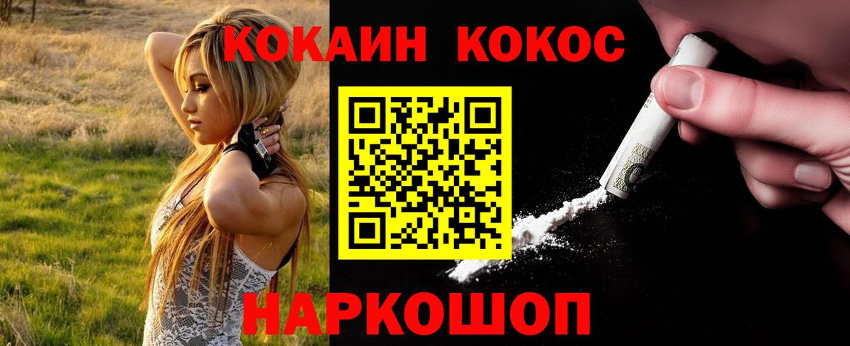 Амурск  Cocaine Fish Scale  COCAIN 97%  Вход с VPN 
