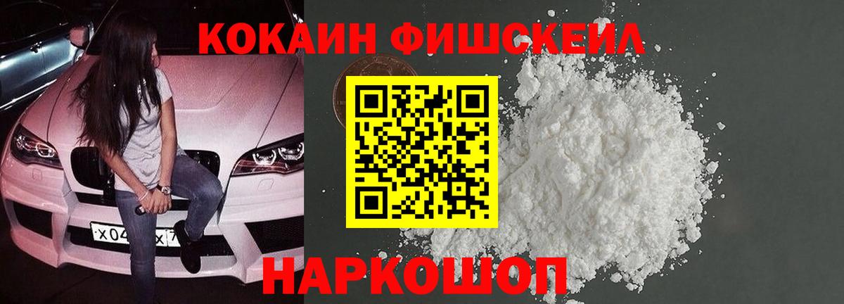 Кокаин 98% Амурск