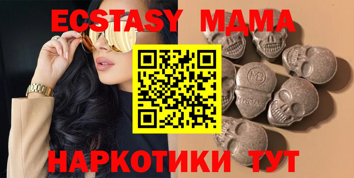Ecstasy TESLA  Вход с VPN  OMG зеркало  Амурск  ЭКСТАЗИ Дубай 