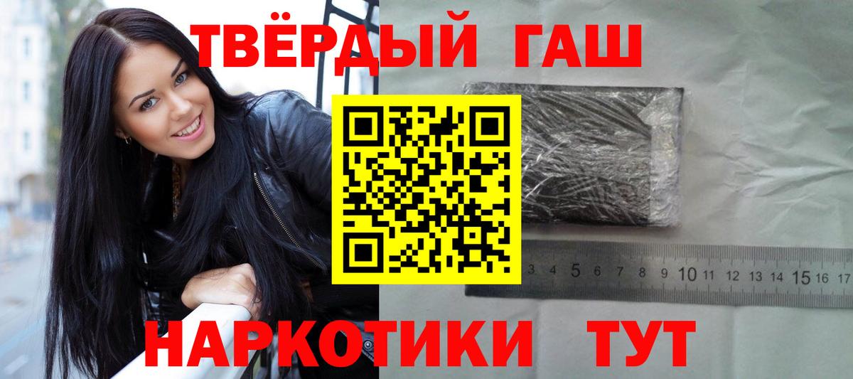 Гашиш хэш  ГАШ гарик  Гашиш  Амурск  Вход с VPN 