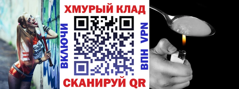 ГЕРОИН VHQ  Амурск 