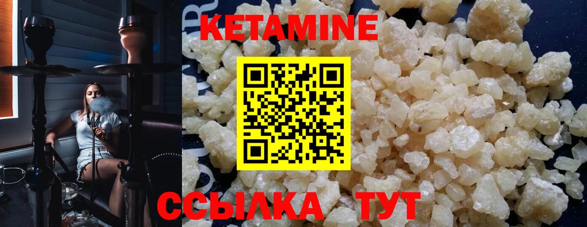 Кетамин ketamine Амурск