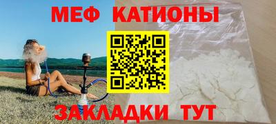 меф VHQ Сафоново