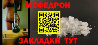 меф VHQ Сафоново