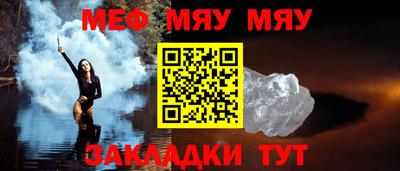 меф VHQ Сафоново