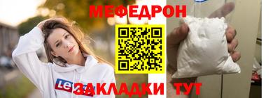 меф VHQ Сафоново