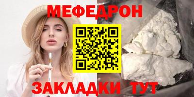 меф VHQ Сафоново
