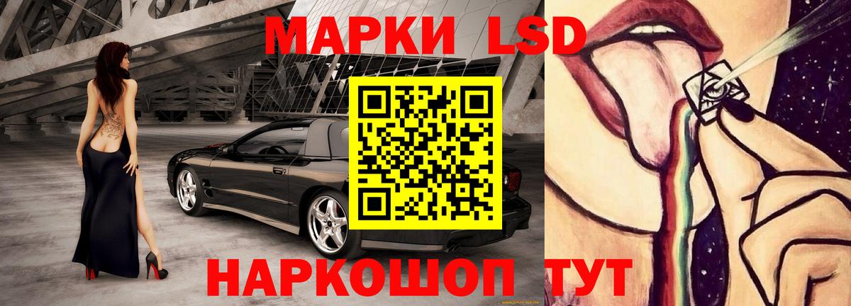 ЛСД экстази ecstasy Амурск