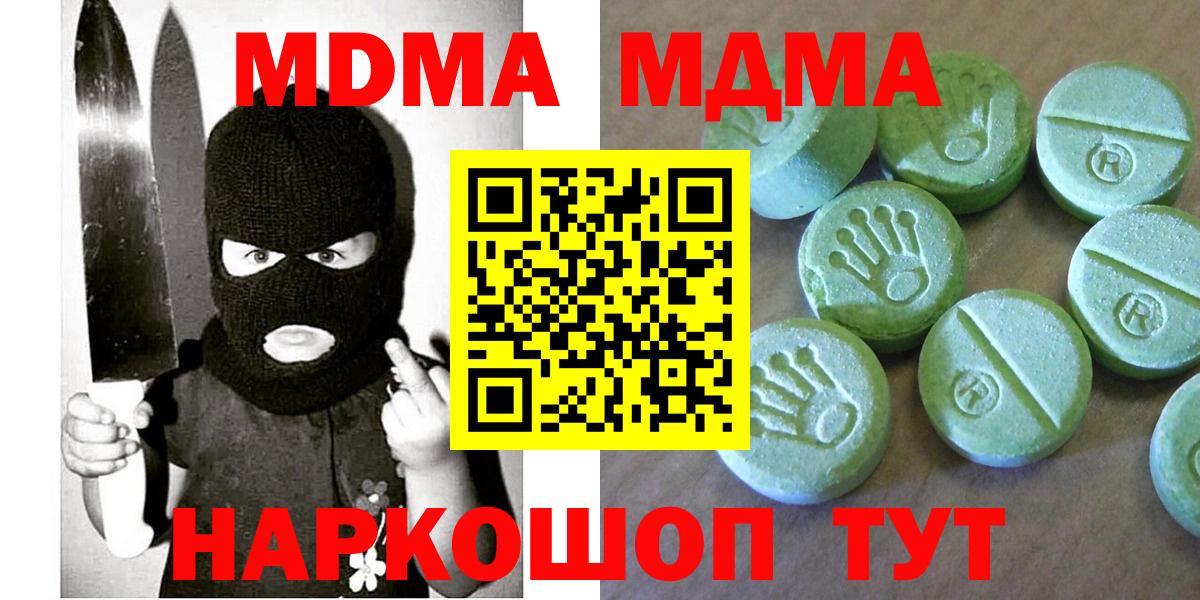 MDMA VHQ Амурск