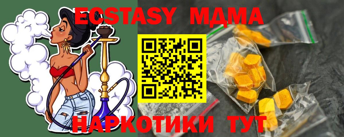 МДМА  Вход с VPN  Амурск  MDMA crystal 