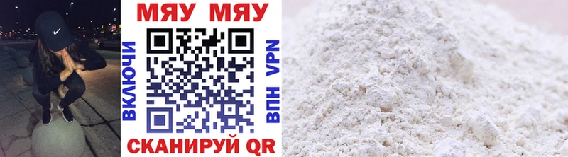 купить наркотики цена Амурск Мефедрон mephedrone