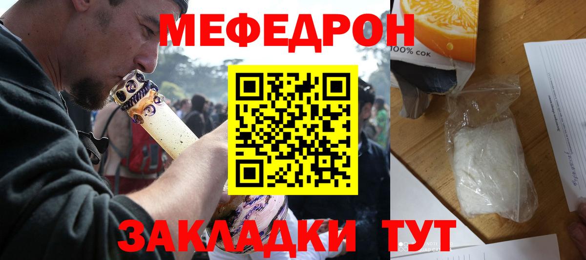 Меф  Амурск