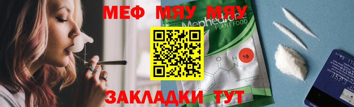 МЕФ  МЕФ VHQ  Вход с VPN  Амурск  Меф  блэк спрут рабочий сайт  Меф мяу мяу 