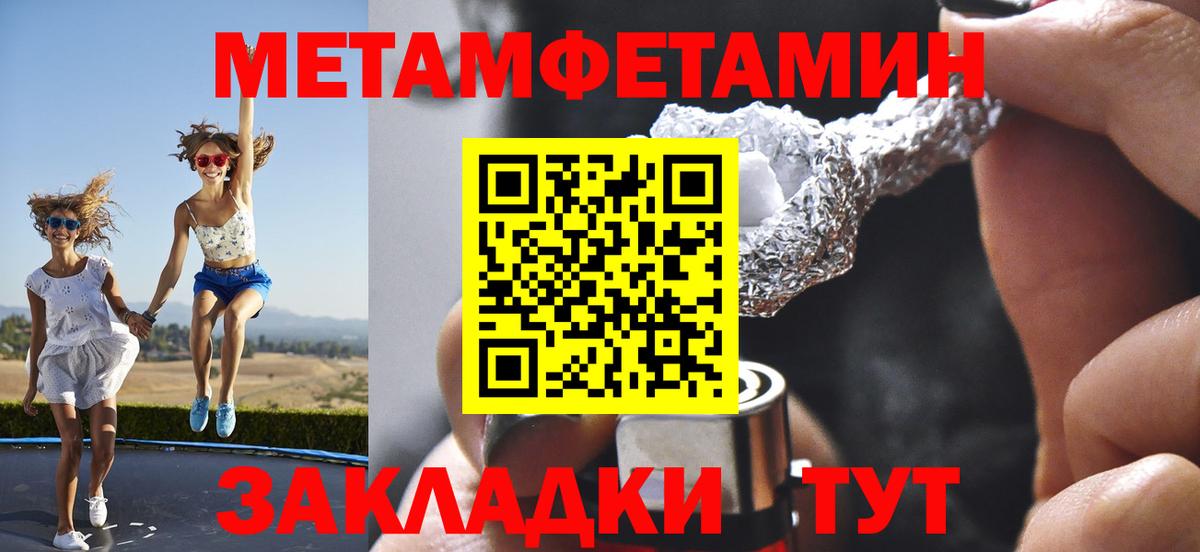 Метамфетамин Methamphetamine Амурск