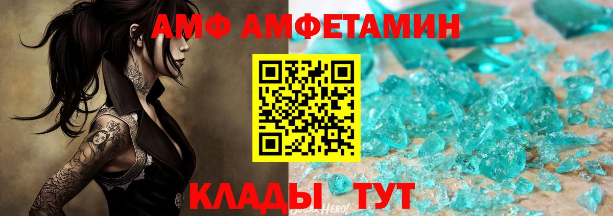 Метамфетамин винт  Метамфетамин винт  Метамфетамин  Амурск  Вход с VPN 