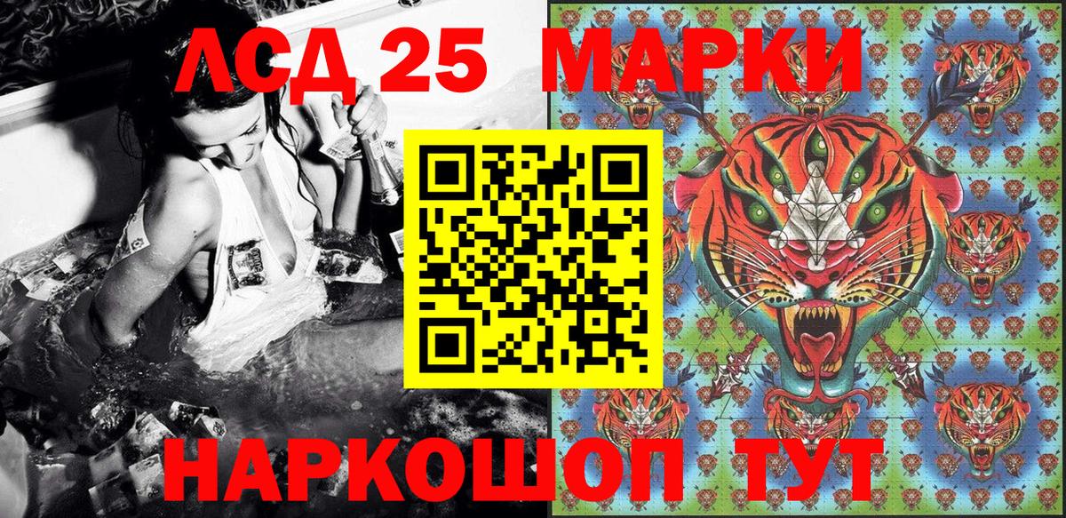 купить   Марки 25I-NBOMe 1,8мг  Вход с VPN  Амурск  Марки N-bome 