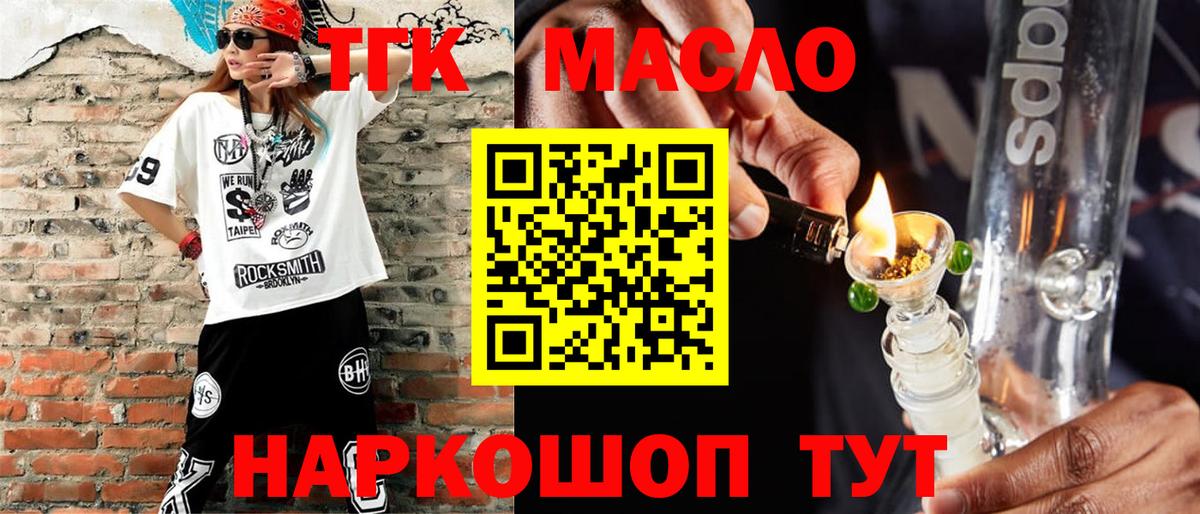 Амурск  блэк спрут зеркало  как найти закладки  Вход с VPN  Дистиллят ТГК жижа 