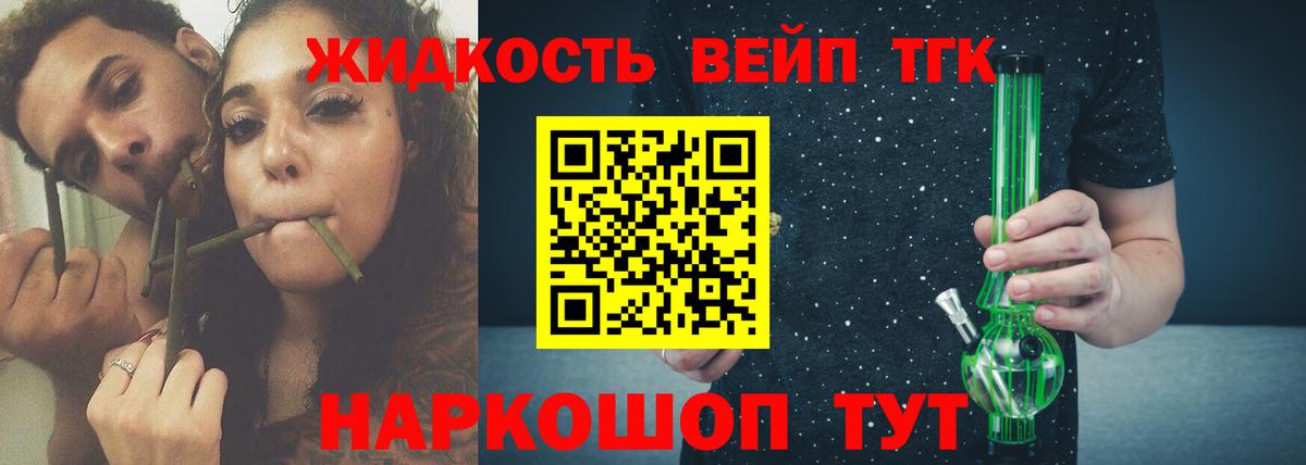 Дистиллят ТГК Wax Амурск